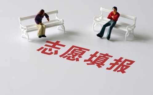 陜西成人高考志愿填報有什么不同呢?