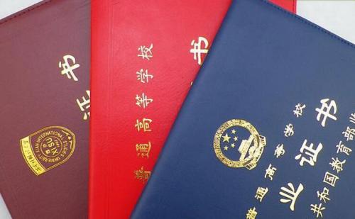 陜西成考和網(wǎng)絡(luò)大專的畢業(yè)證有什么區(qū)別呢?
