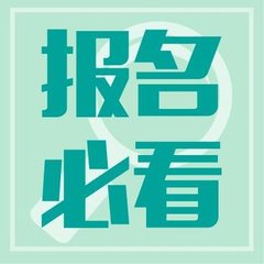 2019年陜西成人高考考試報名須知