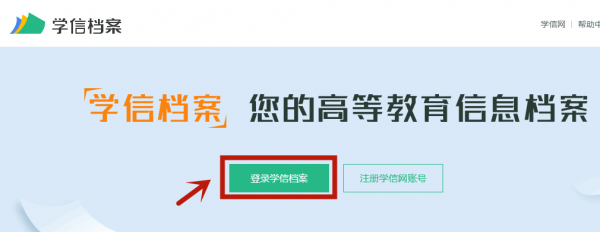 陜西成人高考2020級新生學籍可以查詢了!