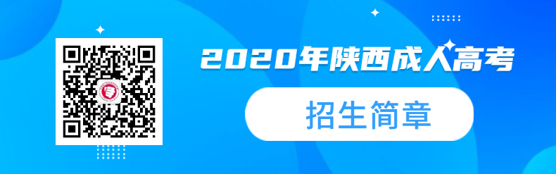 榆林學(xué)院2022年成人高考