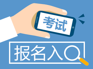 2020年陜西成人高考報名入口及流程