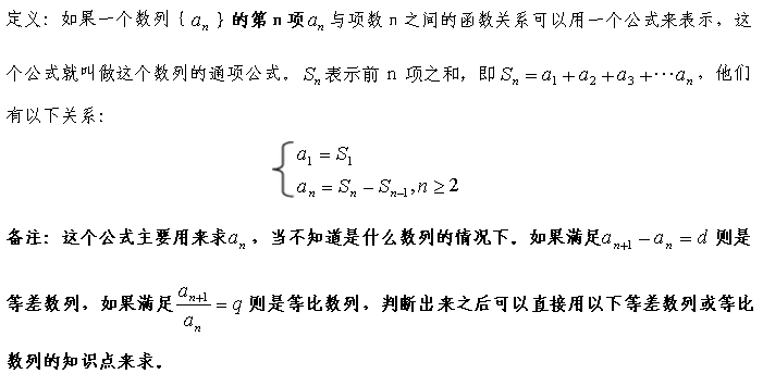 2020年陜西省成人高考專升本《高數一》考點4