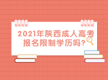 陜西成考