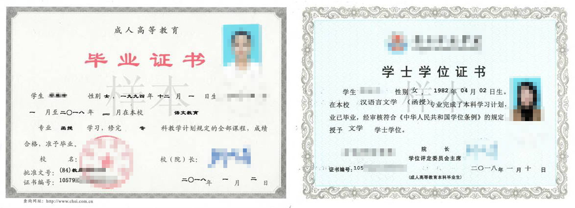 陜西成人高考畢業證書