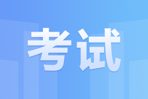 陜西成人高考專升本考試科目公布