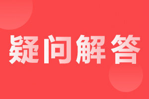 陜西成考函授本科有學士學位證書嗎？