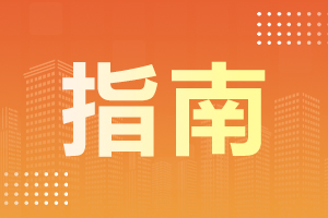 2023西安工業大學成人高考申請學士學位的條件