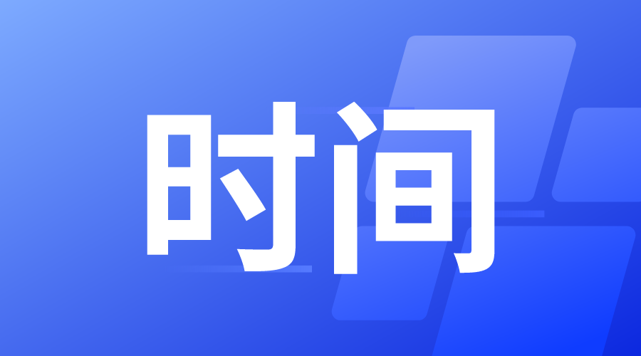 2023年陜西成人高考信息審核及確認(rèn)和網(wǎng)上繳費(fèi)時(shí)間