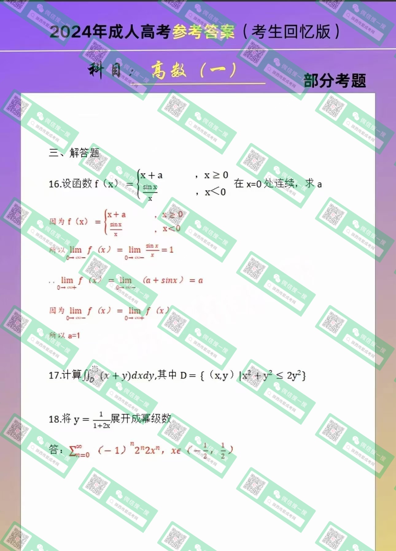 高數一 (3).jpg