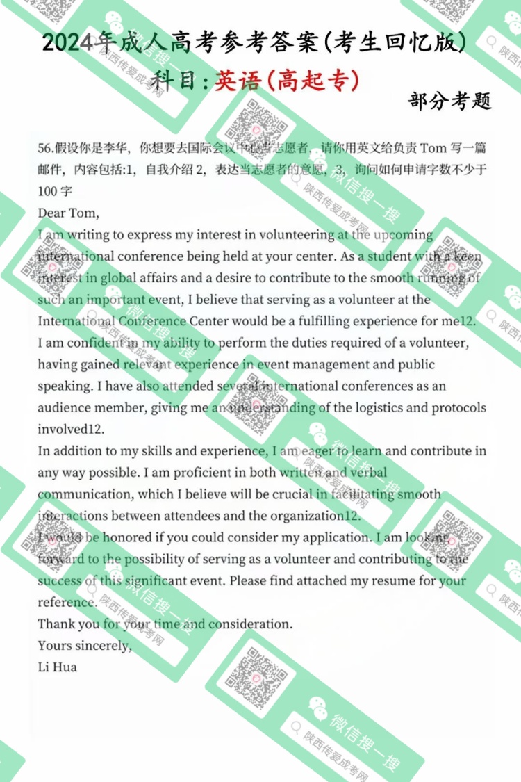 高起專(zhuān)英語(yǔ)2.jpg